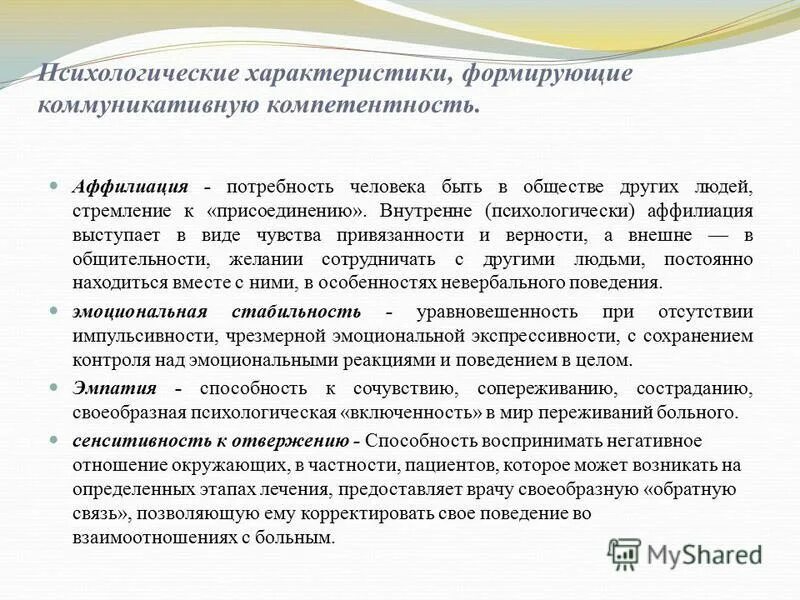 Лечению предоставить