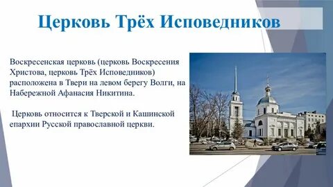 Храмы твери расписание