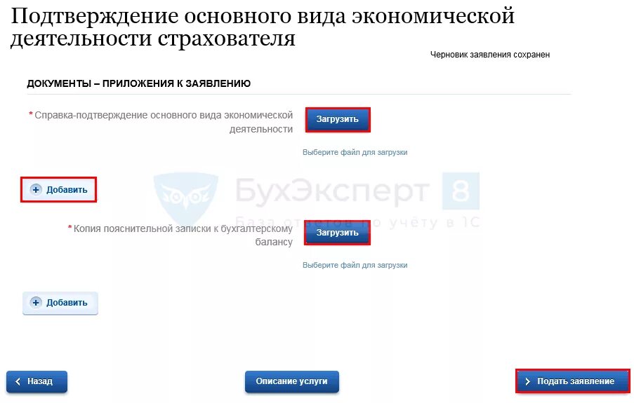 Как подтвердить вид деятельности в 2024 году. Подтвердить основной вид деятельности. Подтверждение ОКВЭД через госуслуги.