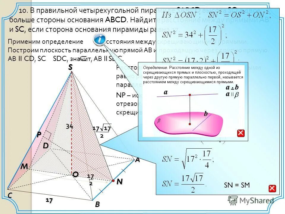 Треугольники между параллельными прямыми. Расстояние межу скрещива. Расстояние между прямыми. Расстояние между 2 скрещивающимися прямыми формула. В правильной треугольной призме abca1b1c1.