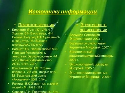 Биология список тем