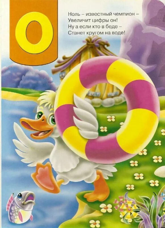 Н то