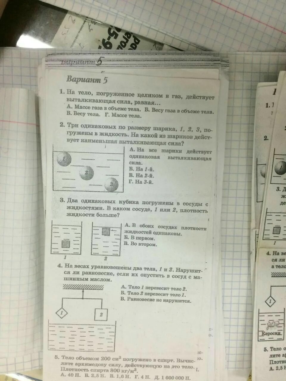 Архимедова сила контрольная работа 7 класс. Архимедова сила. Контрольная работа Архимедова сила. Архимедова сила физика 7 класс. Тест по физике 7 класс сила Архимеда.