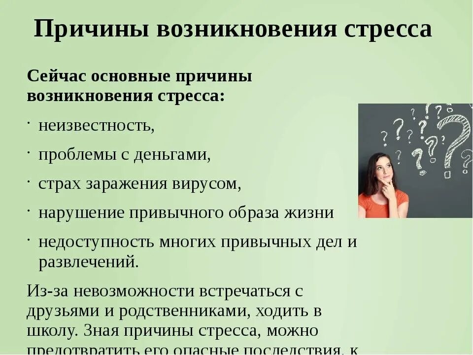 Терпит изменения. Психологические причины стресса. Человек в стрессовой ситуации. Эмоциональные симптомы депрессии. Причины возникновения стресса.