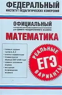 Степени варианты егэ