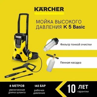 Karcher k5 basic