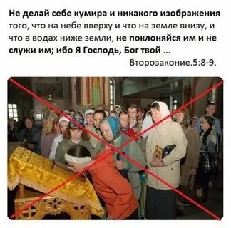 Почему христианам нельзя