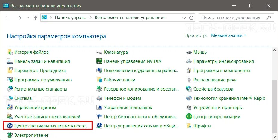 Стол защищен от изменений как убрать