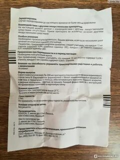 Индостеин от кашля инструкция