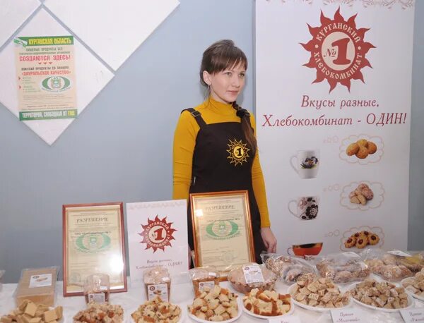 директор хлебокомбинат №1 курган. курганский хлебокомбинат. курганский хлебокомбинат. первый курганский хлебокомбинат. курганский хлебокомбинат логотип.