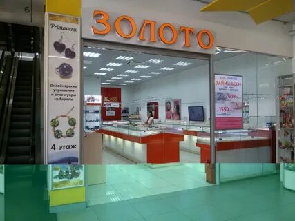 585 золото барнаул
