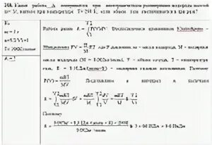 Объем газа увеличился
