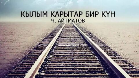 Бир окига