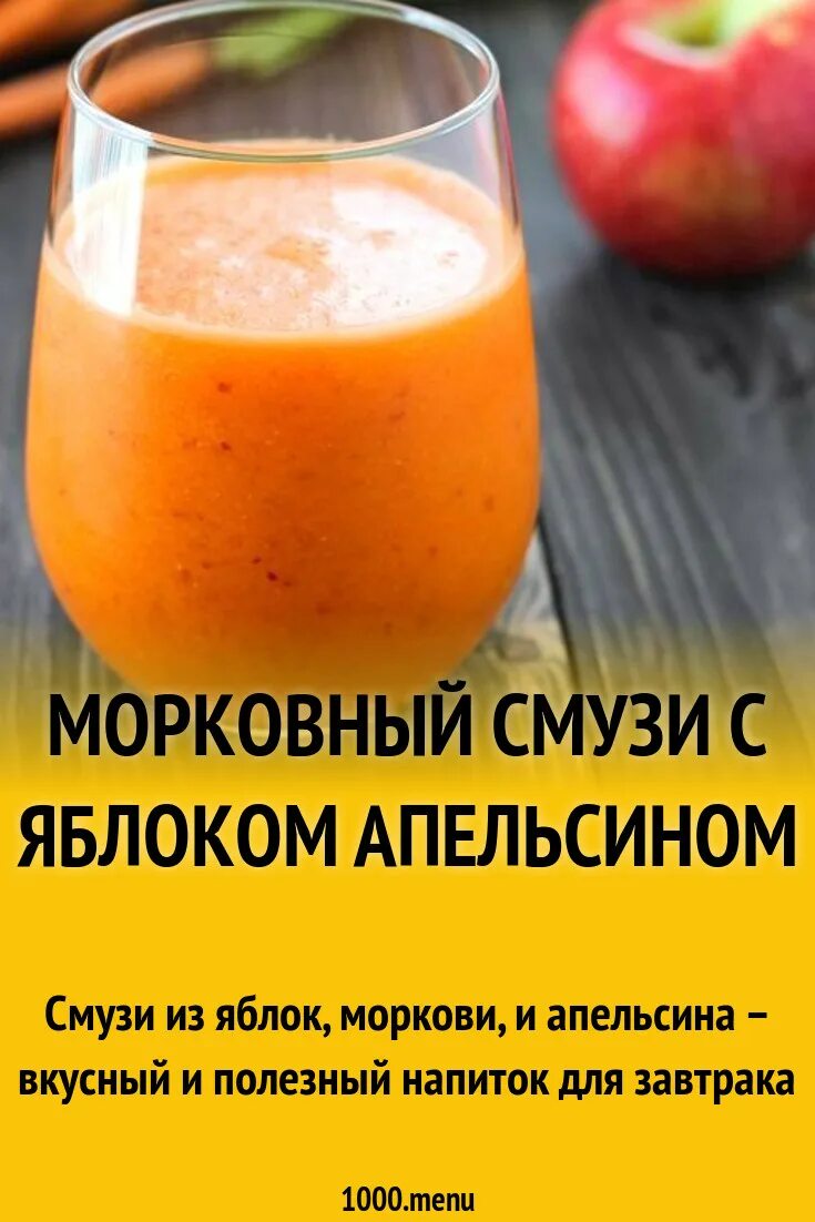 Овощное смузи в блендере для похудения. Полезные смузи. смузи для похудения. смузи рецепты для блендера. полезные коктейли в блендере для похудения.