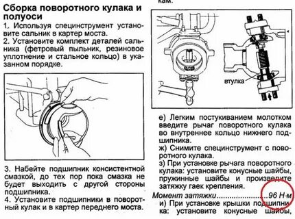 К каким последствиям приведет неправильная установка затяжки