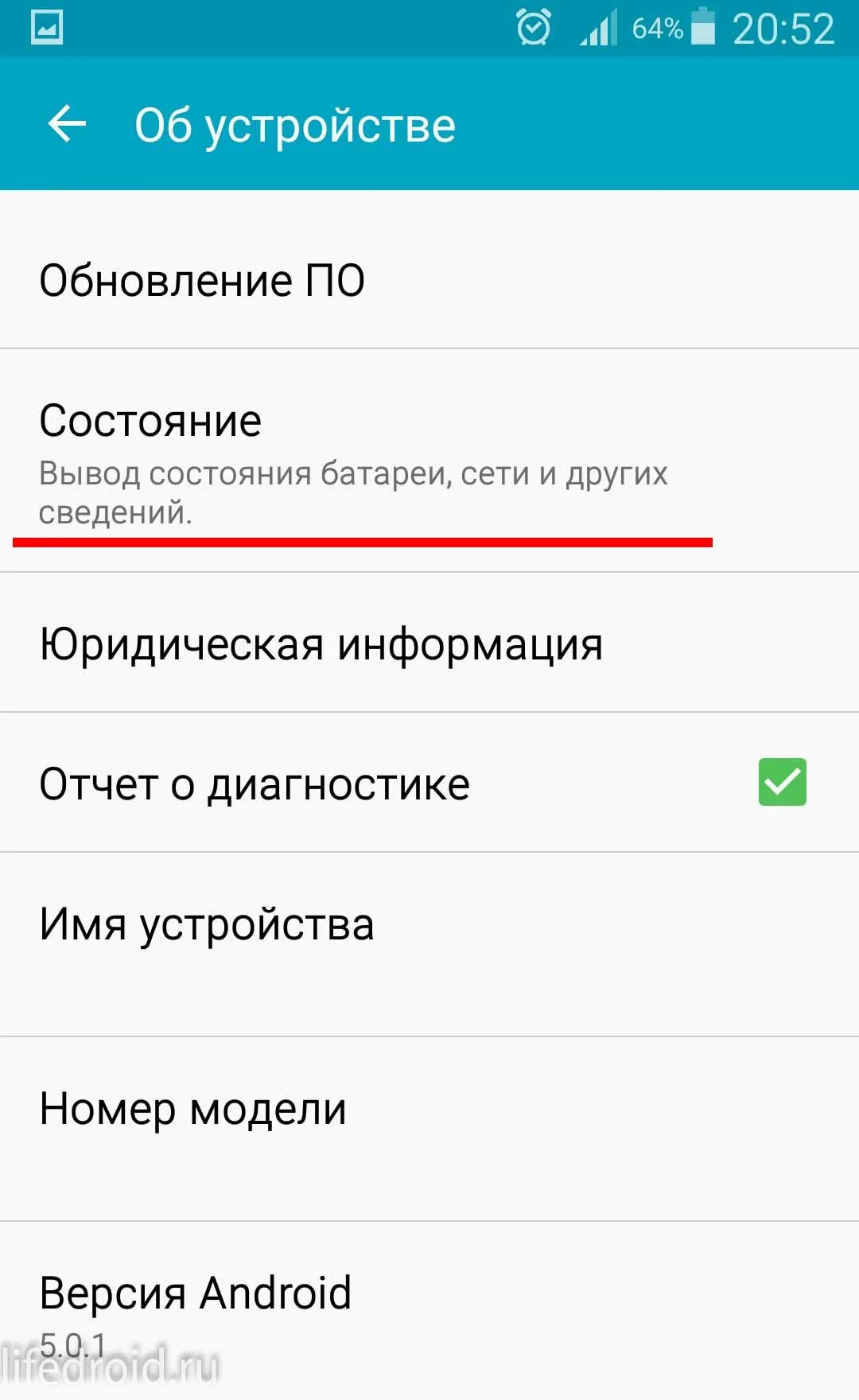 Android device names. Имя устройства Samsung. Имя устройства на андроиде. Как сменить имя устройства андроид. Где раздел безопасность на андроид.