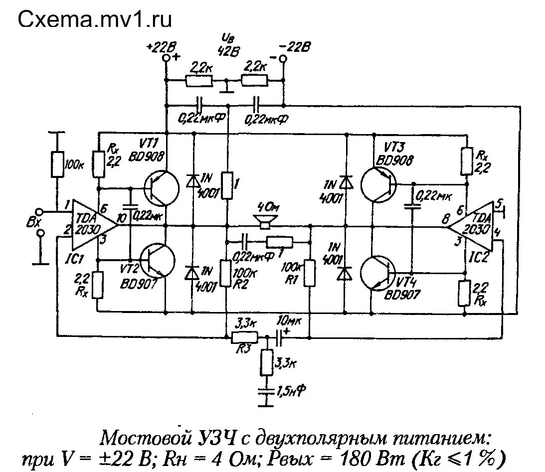 Однополярные унч. Схема мостового усилителя 200 ватт. Мостовая схема УНЧ на транзисторах. Схема усилителя 300 ватт на транзисторах. Схема усилителя звука на транзисторах с двухполярным питанием.