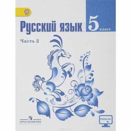 Русский язык 7 класс ладыженская 425