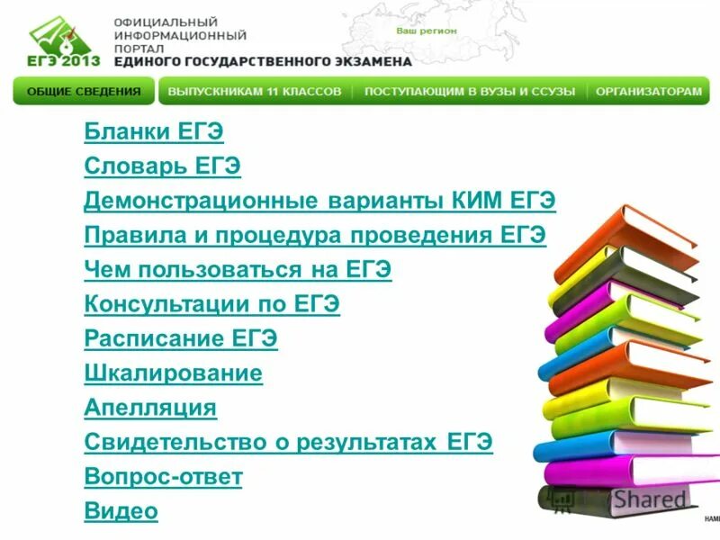 Консультация по ЕГЭ. Консультации по предметам ЕГЭ. ЕГЭ консультации.