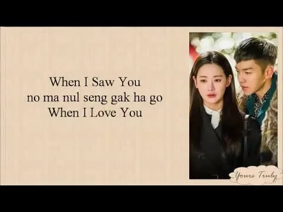 From the day i saw you. Bumkey when i saw you. хваюги дорама when i saw you.