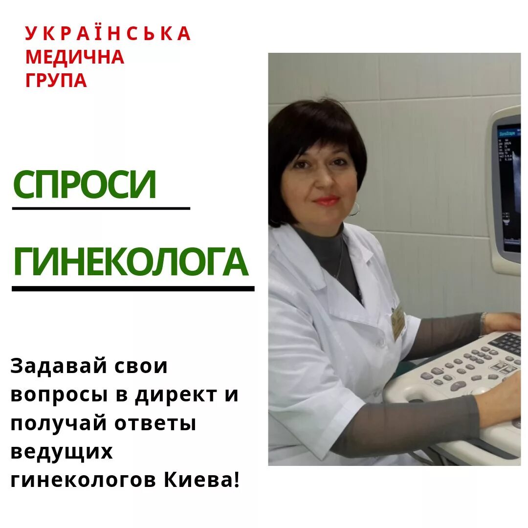 Лечебная гинекология. Гинекологическое обследование. Исследование на гинекологическом кресле. Задать вопрос врачу. Задать вопрос доктору.