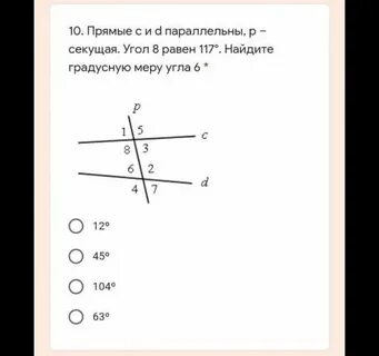 Сек угла
