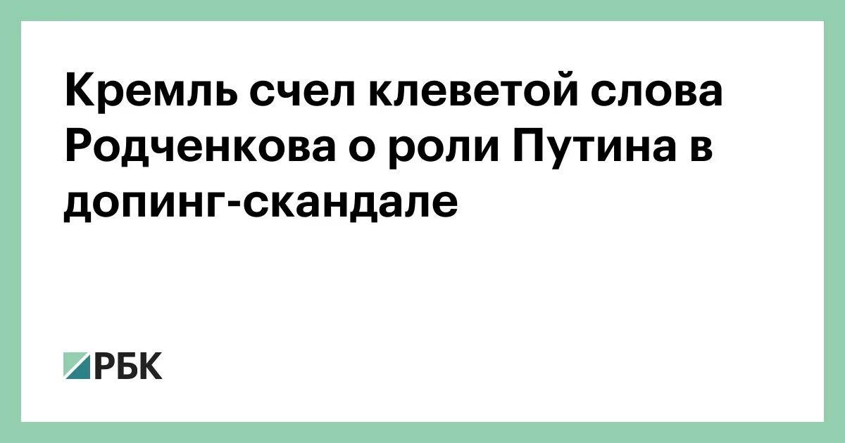 Статья за ложь. Порочащие слова 4. Порочащие слова 4. Порочащие слова 4. Клевета статья уголовного кодекса.