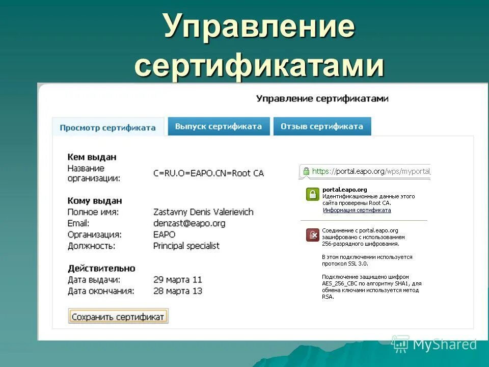 сертификат проектное управление. управление сертификацией. сертификат для управляющей компании. управление сертификацией. сертификация управление проектами.