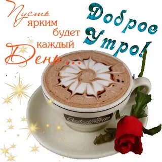 Стикеры доброй субботы