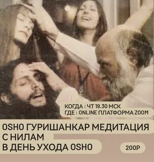 История сект