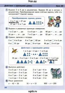 Петерсон 2 класс стр 86