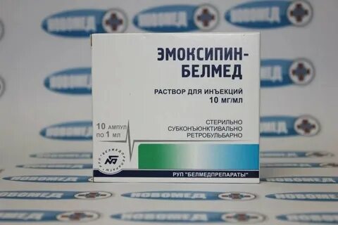 Эмоксипин раствор для инъекций