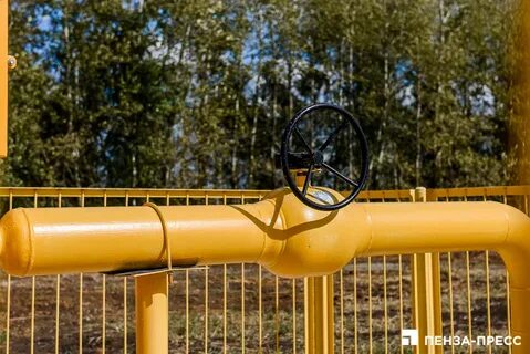 Газ пензенская область
