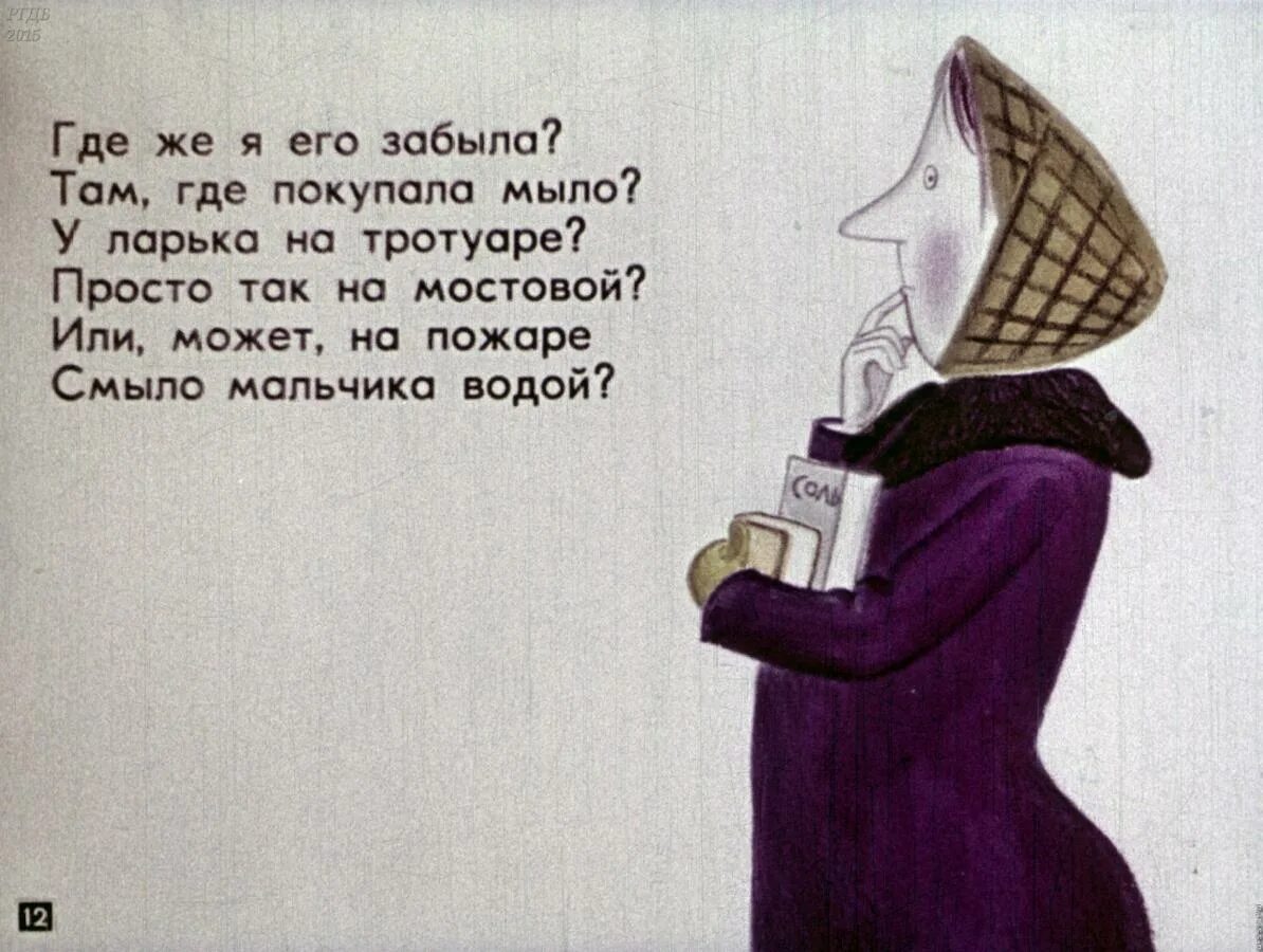 Стихи эдуарда успенского рассеянная няня. Успенский няня стих. Рассеянная няня. Стихотворение рассеянная няня успенский. Стихи эдуарда успенского рассеянная няня.