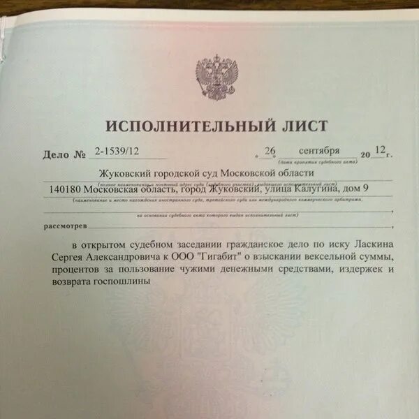 Калугина 9 Жуковский. Жуковский городской суд. Суд Жуковский Калугина. Жуковский суд Московской области. Сайт жуковского городского суда