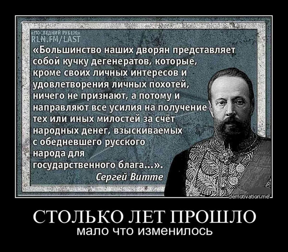 Хохлы дегенераты. Демотиваторы про рабов. Цитаты про народ. Русский народ рабский народ. Русская нация рабов.