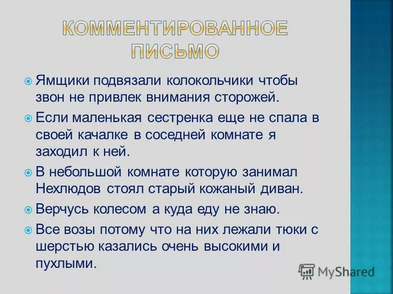 звон не привлек. морг окончательная регистрация граждан. звон не привлек. звон не привлек. ямщики подвязали колокольчики чтобы звон.