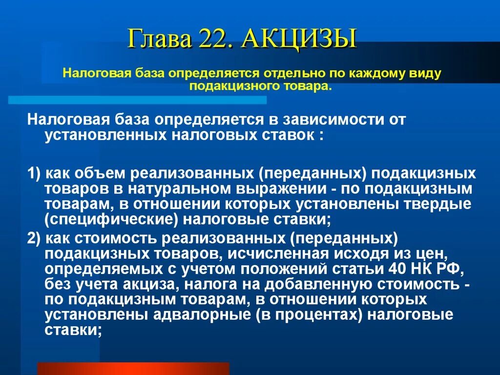 Кто платит акцизный налог. Акцизы. Акциз налог. Что такое акцизный налог простыми словами. Акциз это простыми словами.