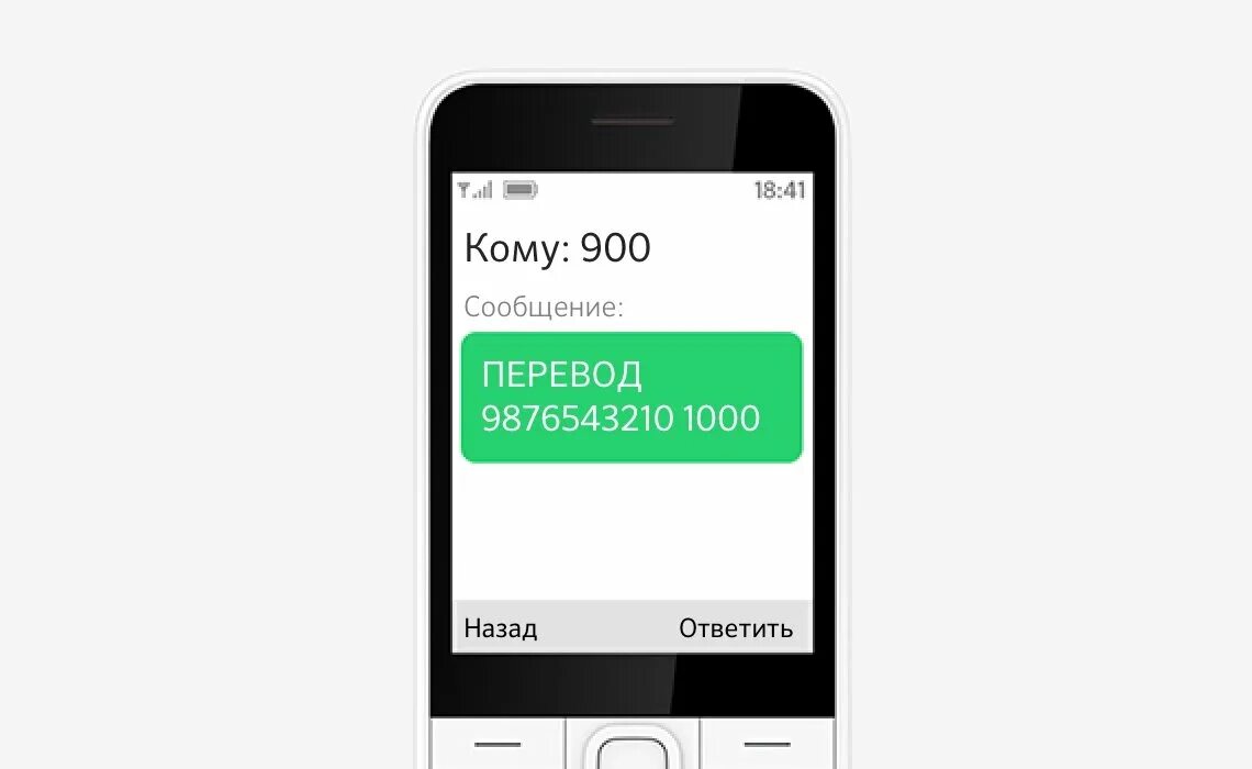 Как перевести через 900 деньги на карту. Перевести деньги с карты сбербанка на карту сбербанка через смс. перевести деньги на карту сбербанка по номеру телефона через 900. перевести деньги с карты на карту сбербанка по номеру через 900. перевести через 900 на карту сбербанк.