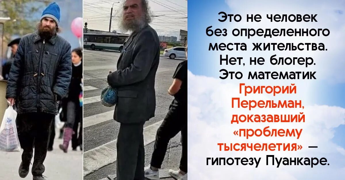 Математик решивший теорему. Математик решивший теорему