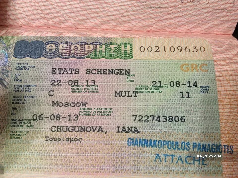 Нужна ли виза в грецию 2024