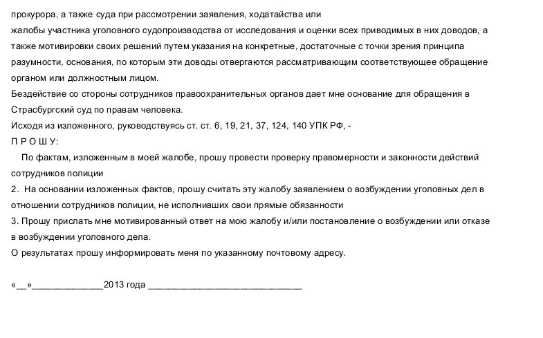 Статья за надзор. Ответы роспотребнадзора на жалобы граждан. Ответы на жалобы пациентов на врачей. Письмо о проведении служебной проверки. Закон 105.