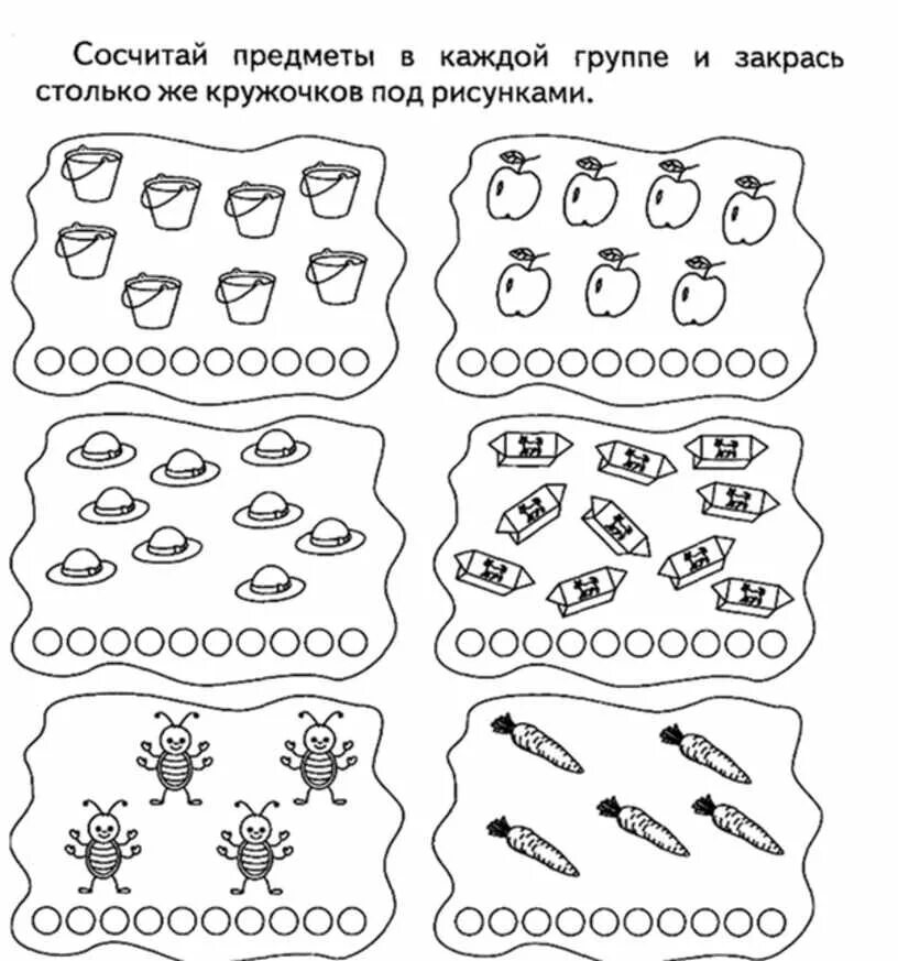 Задания на количественный счет для дошкольников 5-6 лет. Количественный и Порядковый счёт для дошкольников. Математика для дошкольников Порядковый счет. Счет в пределах 8 задания для дошкольников. 1 10 изучение задание