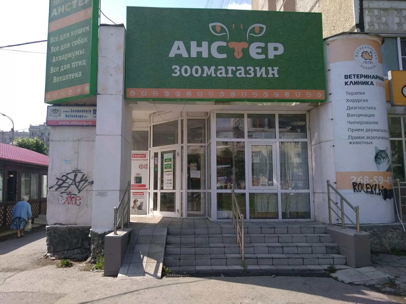 Белинского щорса. Вокзальная магистраль 8б новосибирск. Белинского 156 екатеринбург. Белинского 156 1. Белинского 57.