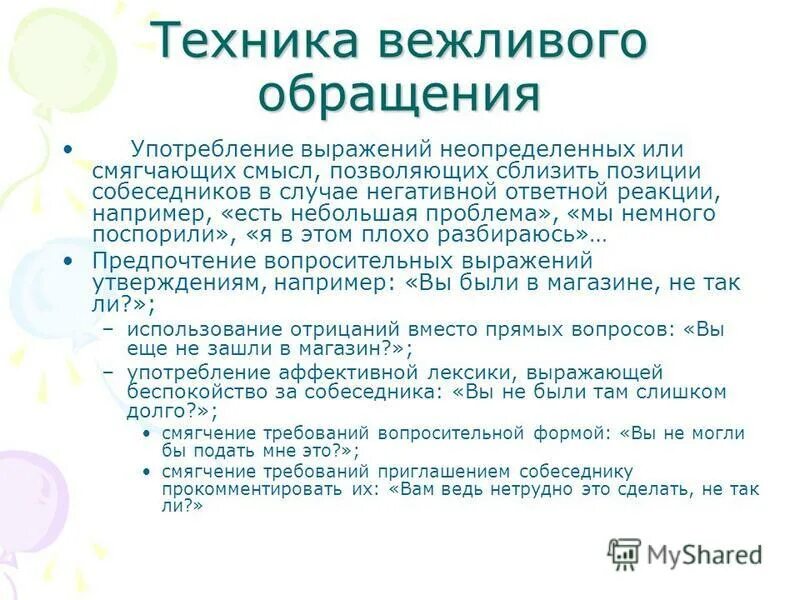 Стих тютчева листья текст. Стихотворения фёдора ивановича тютчева листья. С какой просьбой листья обращаются к ветру. С какой просьбой листья обращаются к ветру. С какой просьбой листья обращаются к ветру.