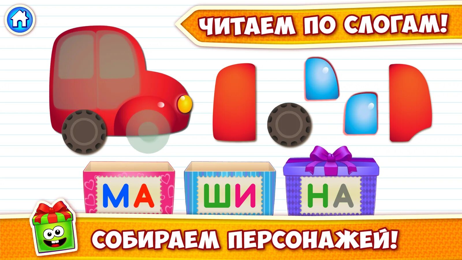 Азбука для детей 4 года игра. Азбука в коробочках Bini bambini. АБВ Азбука игра. Bini bambini Азбука в коробочках Full. Азбука в коробочках бини Бамбини.