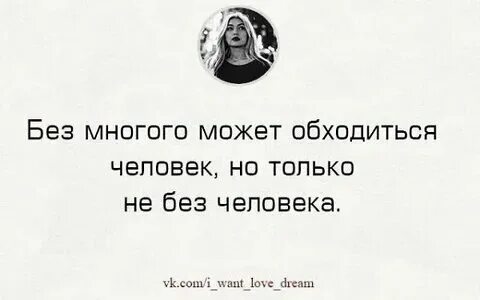Они близки по духу. Цитаты про вторую половинку. Цитаты про половинки. Нарушай закон подлости помогай людям. Они близки по духу.