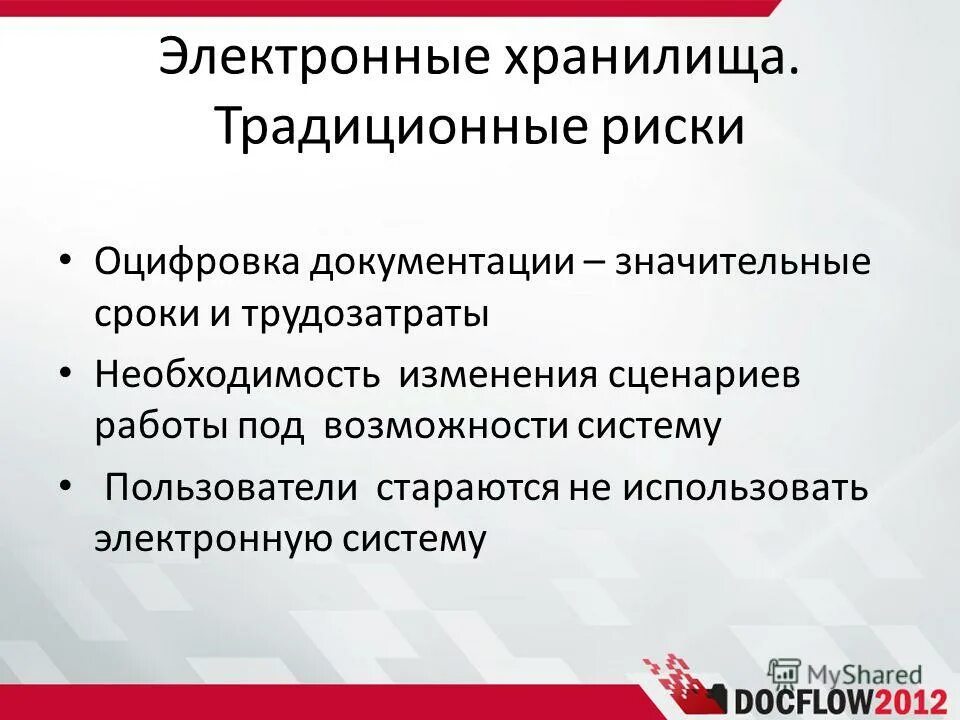 опыт работы с документацией. профессиональные стандарты специалистов. составление схемы документооборота организации. основные принципы работы. документооборот движение документов.
