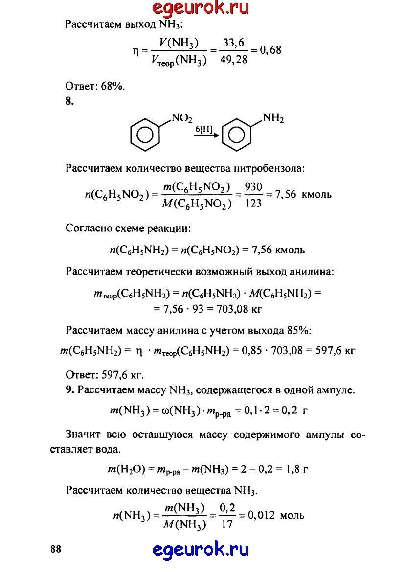 Химия 11 класс габриелян остроумов. Химия 11 класс Габриелян профильный уровень. Химия 11 класс Габриелян гдз. Гдз по химии 11 класс Габриелян базовый. Учебники по химии 11 класс Габрелянов профиль.