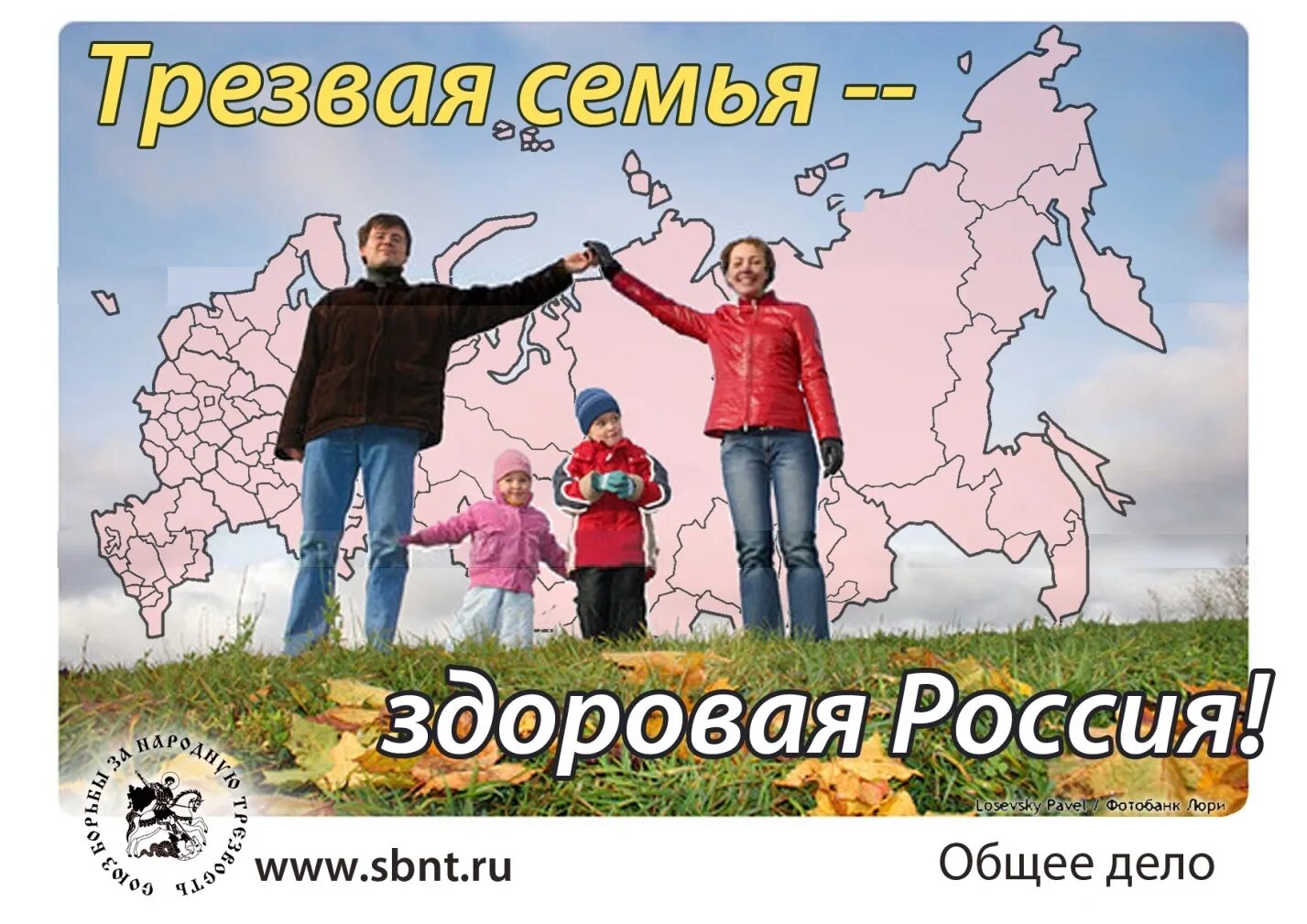 Урок россия украина. Плакат на тему трезвость. Классный час день трезвости. Трезвость России. Рисунок на тему трезвость.